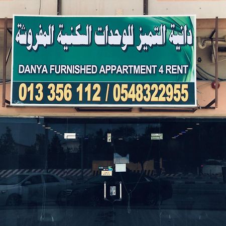 Danya Al Tamyouz Furnished Apartments Al Al Jubail Eksteriør billede