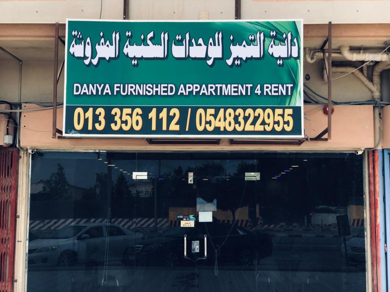 Danya Al Tamyouz Furnished Apartments Al Al Jubail Eksteriør billede