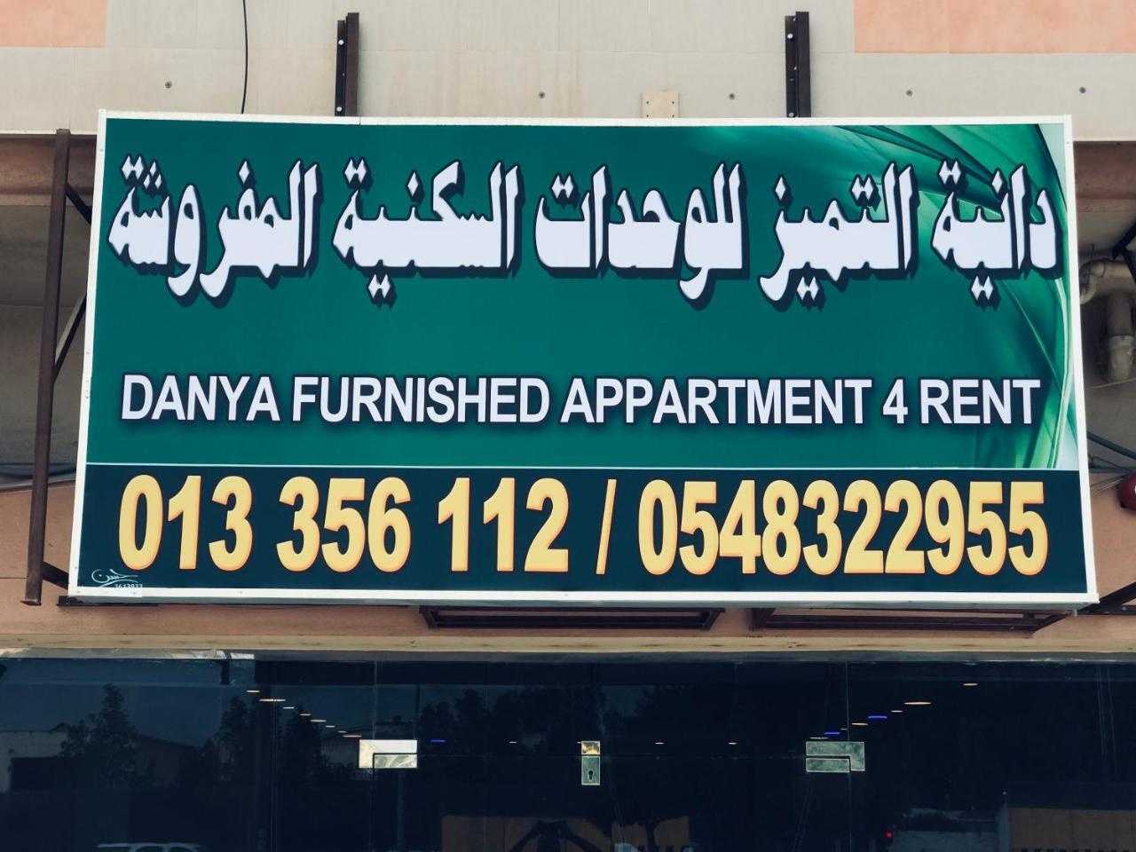 Danya Al Tamyouz Furnished Apartments Al Al Jubail Eksteriør billede